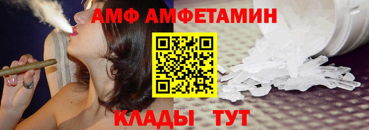 Амфетамин 98% Лабинск