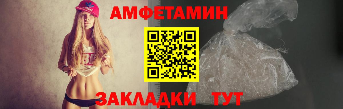 Amphetamine VHQ  Вход с VPN  АМФЕТАМИН  АМФ  Лабинск 