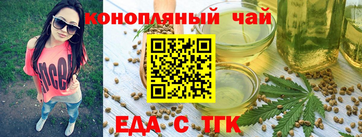 Лабинск  Cannafood конопля  Вход с VPN 