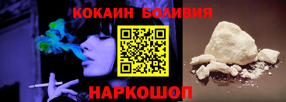 Лабинск  Cocaine 97%  Кокаин  Вход с VPN 