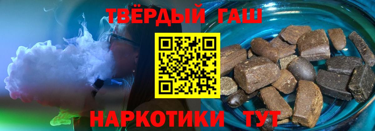 Гашиш индика сатива Лабинск