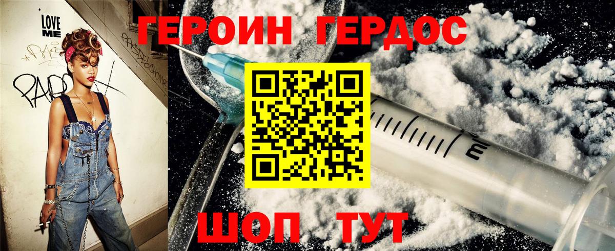 ГЕРОИН Heroin  Вход с VPN  Лабинск 