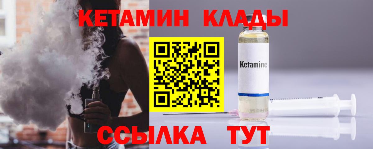 КЕТАМИН ketamine  КЕТАМИН ketamine  Вход с VPN  OMG как войти  Лабинск 