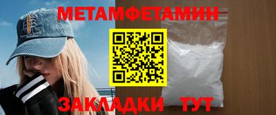 первитин Канаш