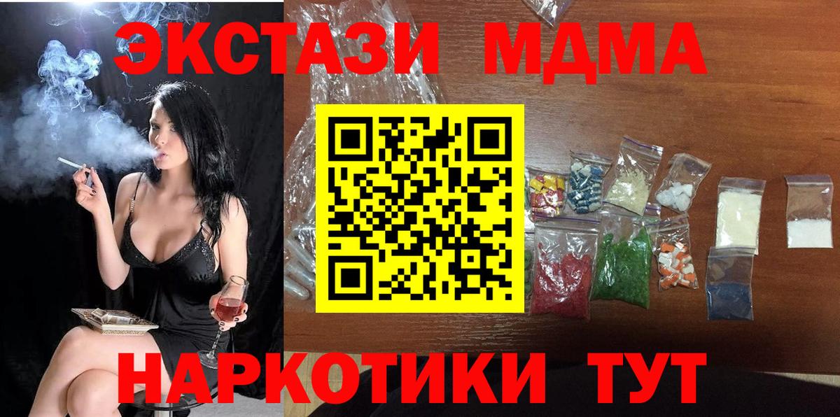 MDMA Molly Лабинск