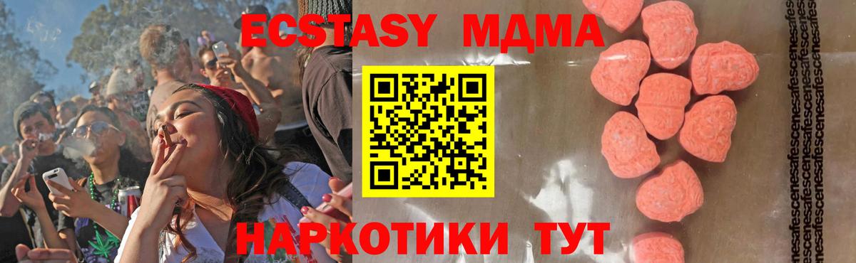 MDMA Molly  МДМА Molly  Лабинск  MDMA  Вход с VPN 