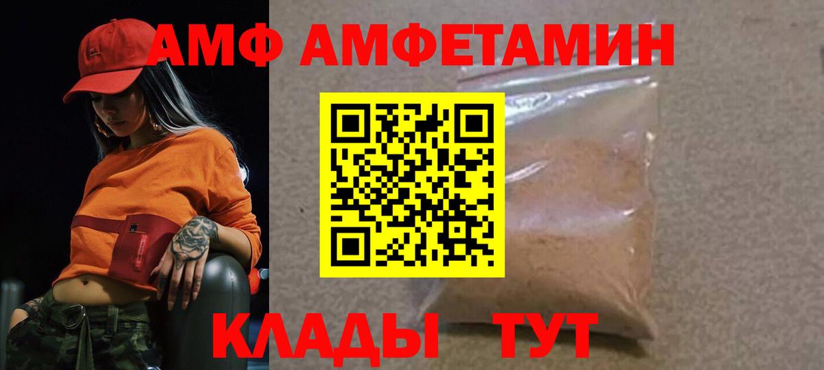 Лабинск  Первитин кристалл  Первитин кристалл  Вход с VPN 